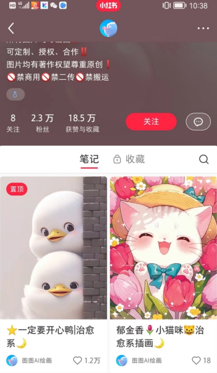 小红书快速涨粉神器，利用AI制作小红书爆款笔记【揭秘】-创业项目致富网、狼哥项目资源库