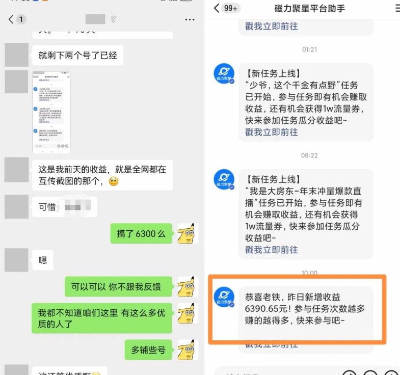 快手男粉无人直播，单号最高一天6000+，新一波吃大肉的机会真的来了-狼哥资源库