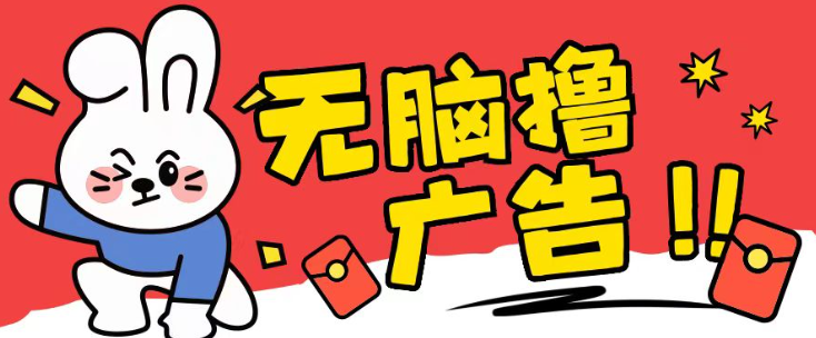 无限薅羊毛玩法，纯自撸无需养机一天2-3张【揭秘】-创业项目致富网、狼哥项目资源库