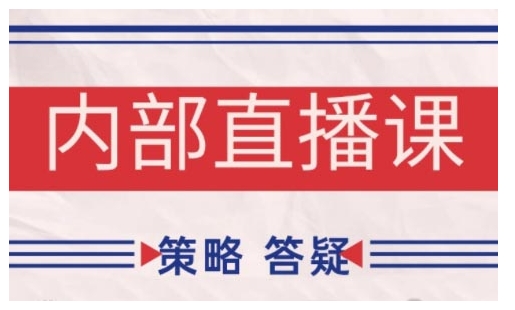 鹿鼎山系列内部课程(更新2025年1月)专注缠论教学，行情分析、学习答疑、机会提示、实操讲解-创业项目致富网、狼哥项目资源库