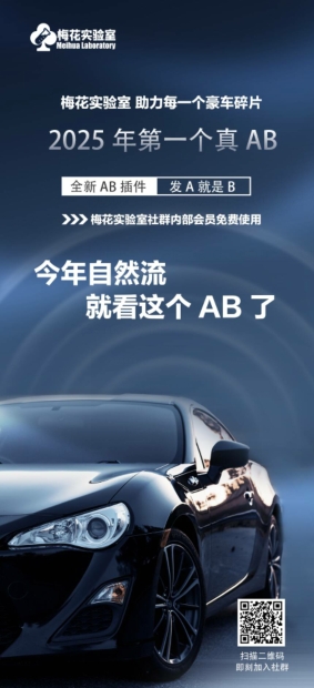 视频号连怼玩法-FFplug玩法AB插件使用+测素材教程-梅花实验室社群专享课-创业项目致富网、狼哥项目资源库